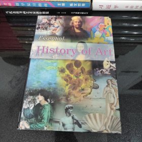 Essential History of Art（英文原版艺术史）