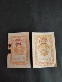 1956年广东省江门市台山粮食局购粮票1、5市斤56年台山县粮票和平鸽图案
