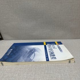 Excel高级应用实例教程/21世纪高职高专规划教材