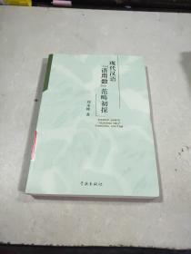 現(xiàn)代漢語語用數范疇初探。