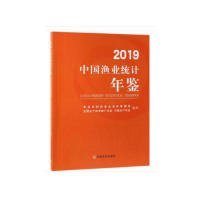 2019中国渔业统计年鉴