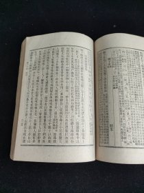 本草品汇精要（中册）