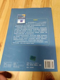 时代教育·国外高校优秀教材精选：量子力学概论（翻译版）（原书第2版）