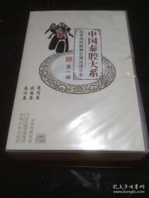 中国秦腔大系（DVD）（10片全）