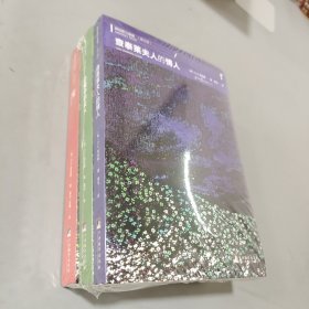 劳伦斯三部曲