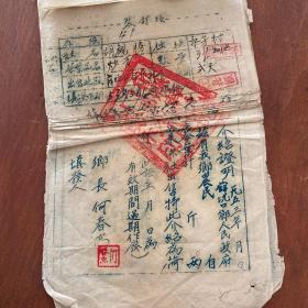 炒青绿茶资料一本 1953年，几十页