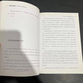 婚恋必修课,爱你幸运，懂你幸福（内有划线）