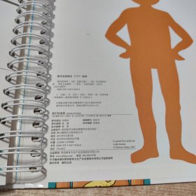 我们的身体