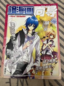 飒漫画总第34期