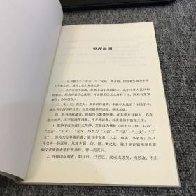 上古秦汉文学史