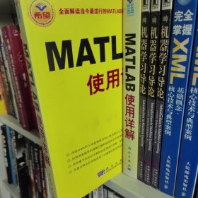 MATLAB使用详解