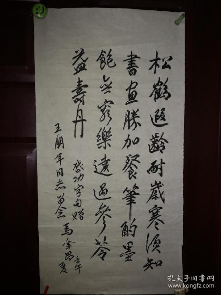 马金昌，1914年出生，河北省景县人，历经土地革命战争、抗日战争、解放战争，为民族独立和新中国诞生建立了功勋。新中国成立后，历任海军联络部部长、海司航保部政委、海军后勤部政委、海军政治部顾问，1955年被授予大校军衔，荣获二级独立自由勋章、二级解放勋章和二级红星勋章。