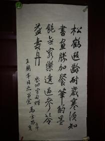 马金昌，1914年出生，河北省景县人，历经土地革命战争、抗日战争、解放战争，为民族独立和新中国诞生建立了功勋。新中国成立后，历任海军联络部部长、海司航保部政委、海军后勤部政委、海军政治部顾问，1955年被授予大校军衔，荣获二级独立自由勋章、二级解放勋章和二级红星勋章。