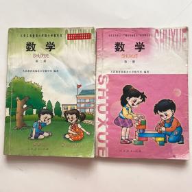 九年义务教育六年制小学教科书  数学（第一二册）