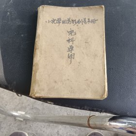 小儿常用药物剂量手册