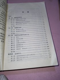 高级电镀工工艺学