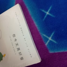 你今天真好看！未拆封