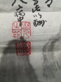 山高水长友谊长青，乙丑岁次夏七月，画此以酬万元同志留念，树人病中，印钤是树人之印，芝归山民。