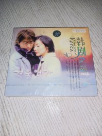 韩剧恋曲 voI.2韩国偶像剧影视音乐CD（未拆封）
