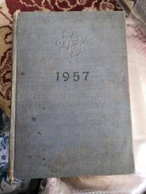 1957空白美术日记本