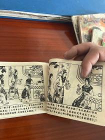 黛玉葬花（古典名著红楼梦连环画）1959年