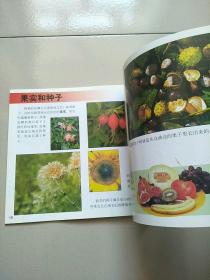 我身边的科学丛书 植物和花卉 动物世界 库存书 参看图片