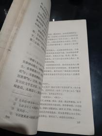 宋词散论