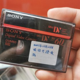 索尼sony 迷你 dv带摄像带录像带mini摄影带摄像机磁带 旧带，数量超多（长7.厘米，宽5.厘米)
