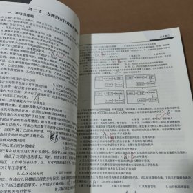 公安专业科目习题册 2024版警考通公安院校人民警察录用考试