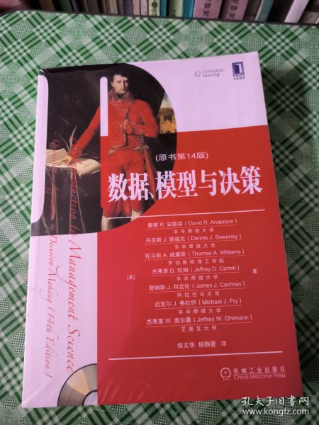 数据、模型与决策（原书第14版）