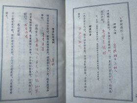 不妄不欺斋一千零七十六：王充闾签名赠送精装本《鸿爪春泥》并附信札，受赠人即《鸿爪春泥》研讨会联系人、辽大博导王向峰，书内有其大量红笔批注。