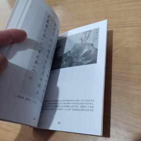 词与画:宋词一百首钢笔字帖