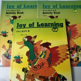 佳音儿童英语 = Joy of Learning. 8