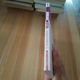 图说热带鱼的饲养