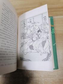 星星草  上下册全 精装 【布面精装本带书衣 ·程十发精美插图】85年一版一印