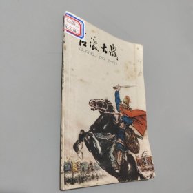 官渡大战
