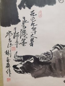 林玉森 李可染笔意牧童人物4尺136+66画心玄关高档私人会所可挂齐白石李可染风格人物寿星罗汉等240303不二价