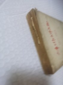 人事工作文件选编