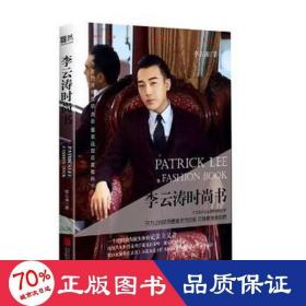 李云濤時(shí)尚書 烹飪 李云濤