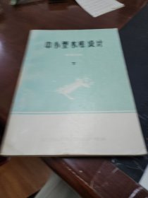 中小型水库设计参考材料。，下