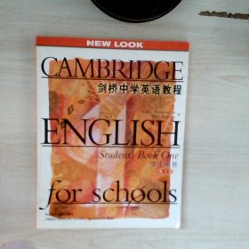 剑桥学生英语教程 = Cambridge English for 
Schools. 第1级