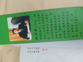 智永千字文
