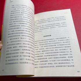 意志力：关于专注、自控与效率的心理学