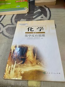 高中化学选修4