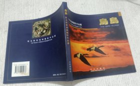 葛玉修青海湖摄影作品选： 鸟岛