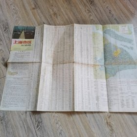 老地图上海市区交通图1992年