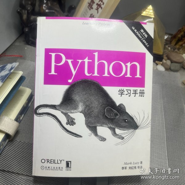 O'Reilly：Python学习手册（第4版）