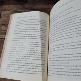 视觉思维发展心理学研究