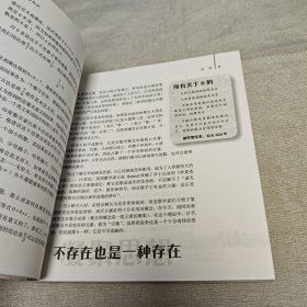 你不可不知的50个数学知识