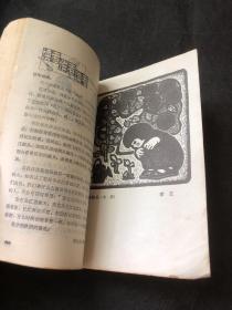 儿童文学1982.8